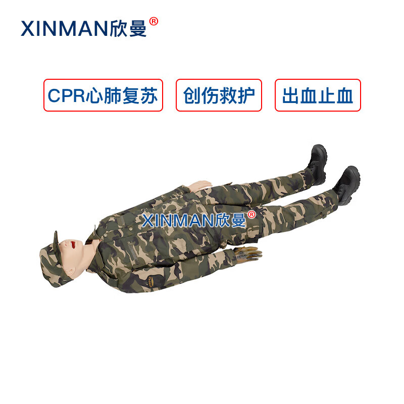欣曼科教 高级全功能创伤与CPR模拟人 战创伤模拟人 自救互救基础伤情模拟人XM-CS799高清大图
