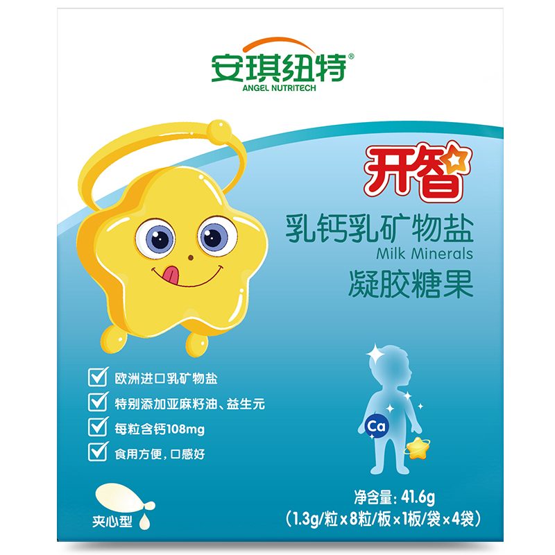 安琪纽特开智乳钙乳矿物盐凝胶糖果滴剂儿童钙13g32粒视频