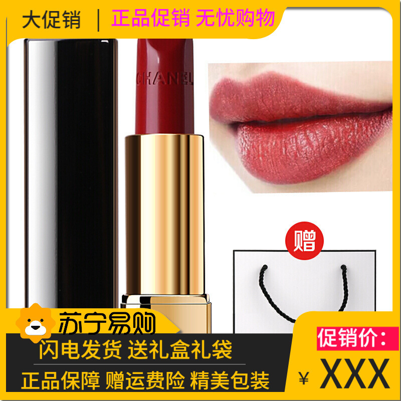 【正品】香奈儿（Chanel）炫亮魅力丝绒唇膏 女士口红 咬唇妆持久保湿亚光 香奈儿169#梅子红+送专柜礼盒礼袋