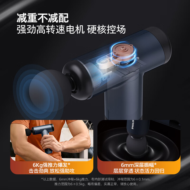 飞利浦筋膜枪 PPM7304深蓝色高清大图