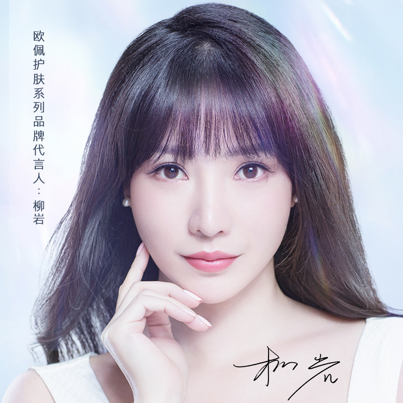 OKADY光能逆龄七件套