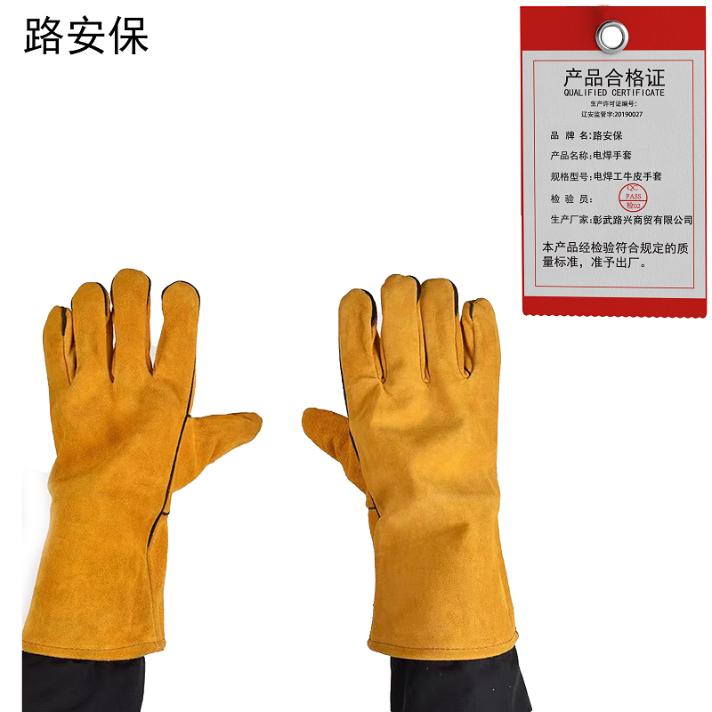 路安保电焊手套电焊工牛皮手套副高清大图