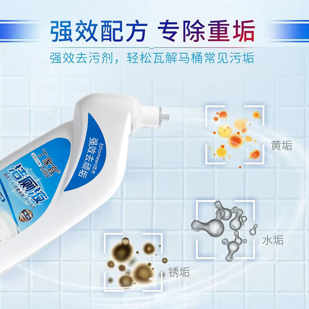 丁家宜洁厕液500g高清大图