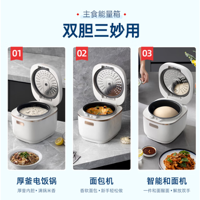 摩飞 多功能电饭煲电饭锅MR8500