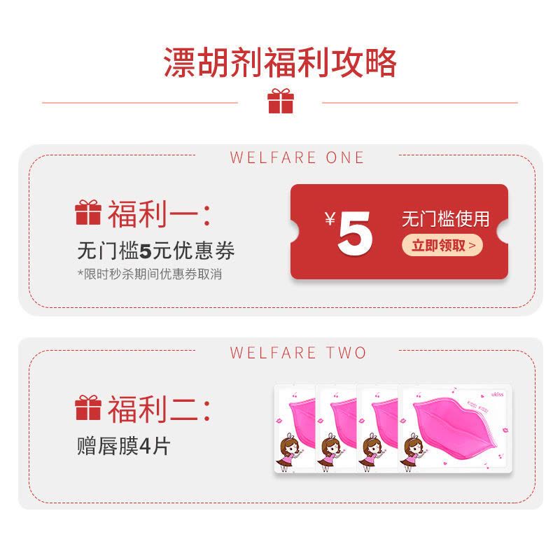 UKISS悠珂思女学生漂胡剂脸部漂胡子染汗毛唇毛非永久脱毛膏温和 漂胡剂图片