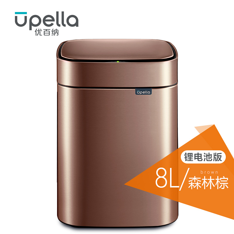 优百纳/Upella 欧式智能自动感应垃圾桶家用不锈钢方形垃圾桶8L分类办公室垃圾桶