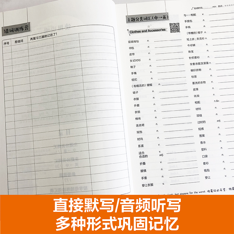 [正版]备考2024年新版剑桥PET考试 单词默写本 剑桥通用英语五级考试Pet单词记忆方法教程PET核心词汇快速记忆高清大图
