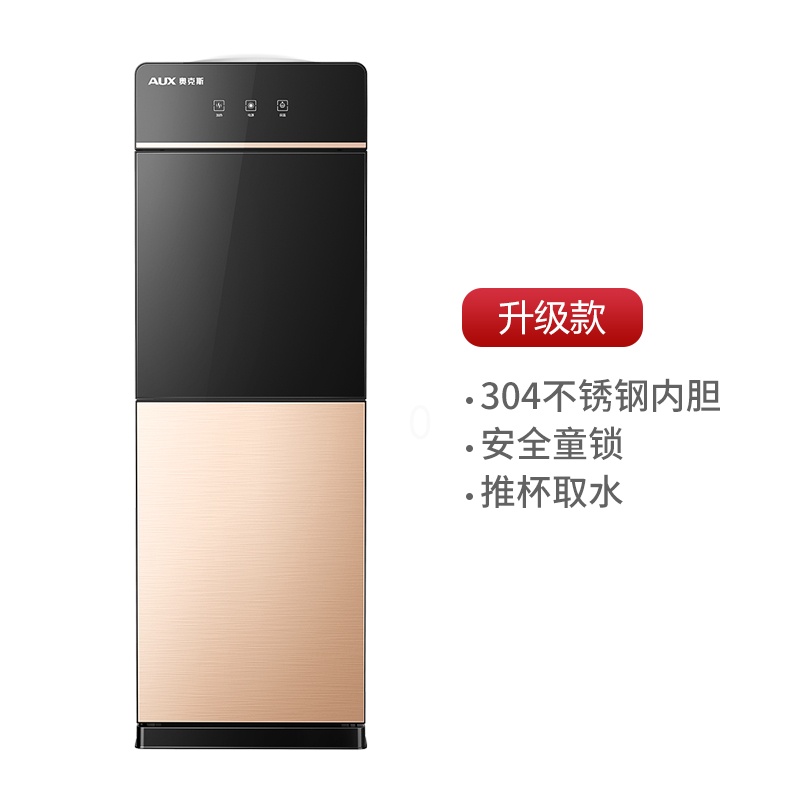 奥克斯饮水机立式冷热家用台式小型迷你制冷制热全自动桶装水新款 钛金NVCTLSRQJCFGBMQMSOLPFJYHVNG