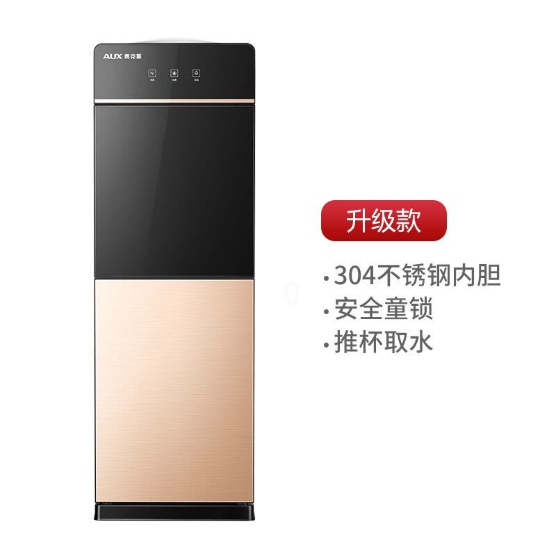 奥克斯饮水机立式冷热家用台式小型迷你制冷制热全自动桶装水新款 钛金色 温热图片