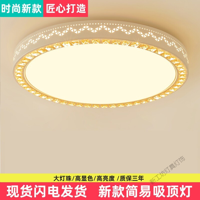苏宁放心购led吸顶灯客厅灯现代简约卧室灯餐厅灯2020年新款超薄大气房间灯具 圆形50CMled36W三色调光（10-18平方）