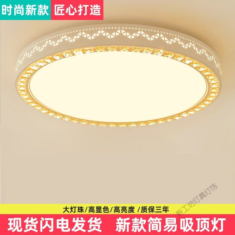 苏宁放心购 led吸顶灯客厅灯现代简约卧室灯餐厅灯2020年新款超薄大气房间灯具图片