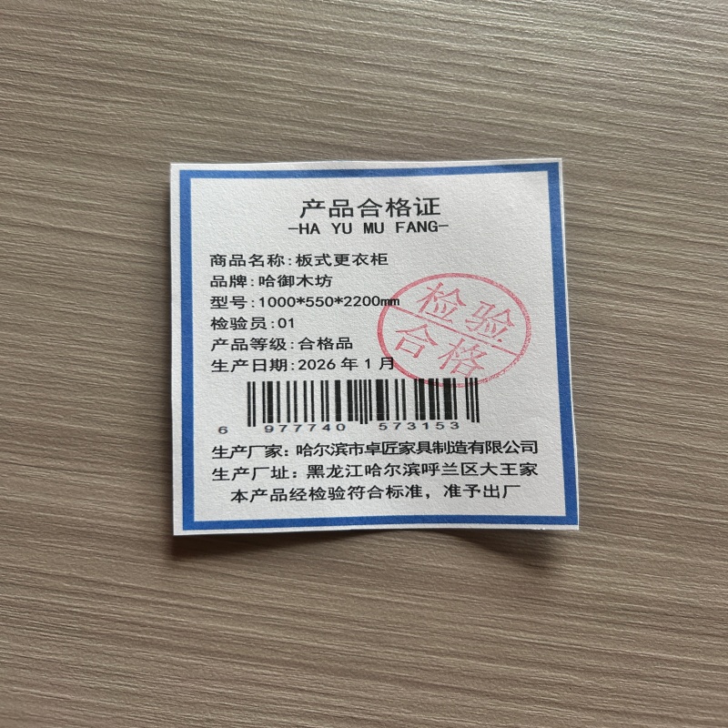 哈御木坊 板式更衣柜 1000*550*2200mm 个高清大图