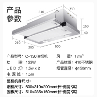 欢呼好太太 抽油烟机抽拉式600mm小尺寸不锈钢欧式顶吸式公寓出租房商用家用大吸力小型小户型隐藏式吸烟机单烟机C-130
