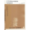 [M]大学生职业生涯规划与就业指导-9787115417800