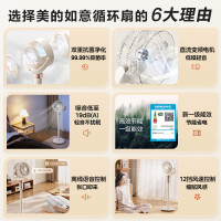 美的空气循环扇电风扇家用智能风扇APP轻音遥控语音台式变频落地扇GDI24RY