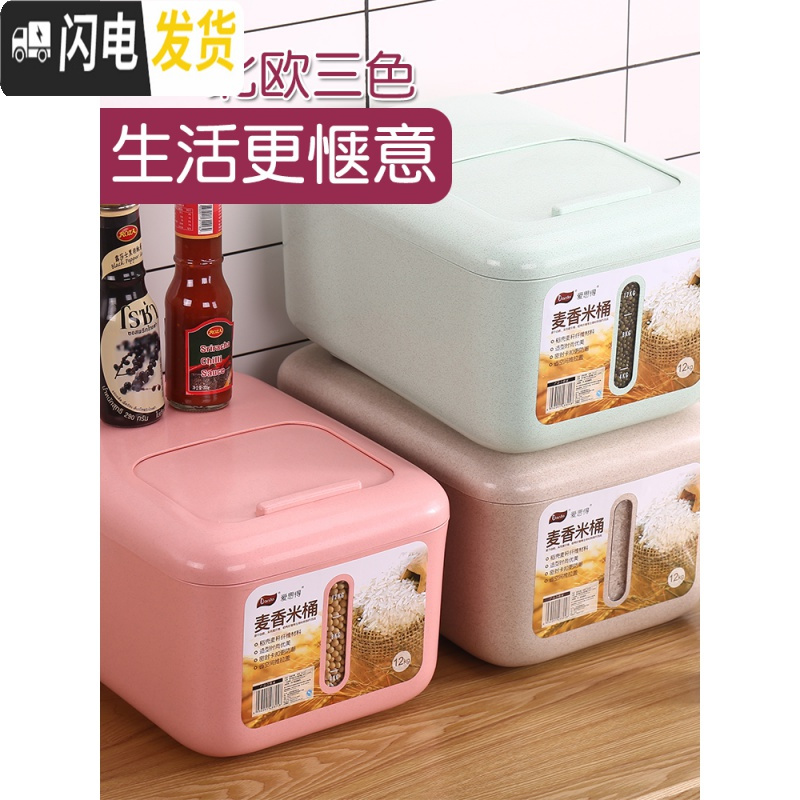三维工匠米桶家用20斤装密封防虫防潮10kg米箱大米罐米面箱面粉面桶储米器收纳桶高清大图