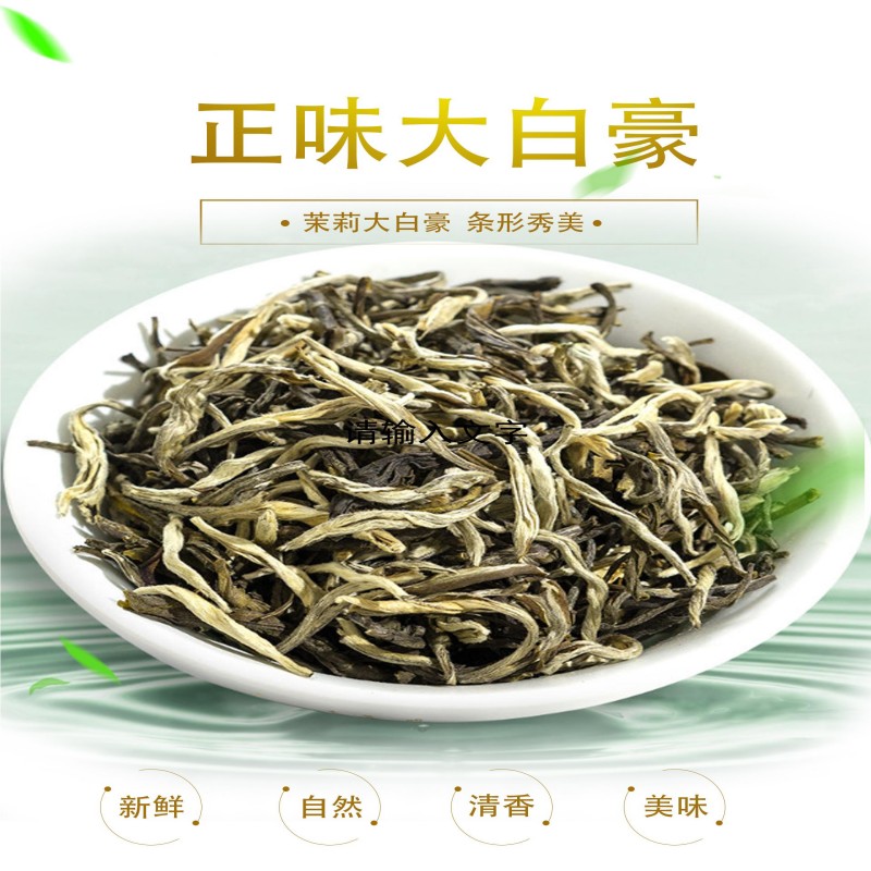 溪碧山茉莉大白毫100g/桶高清大图