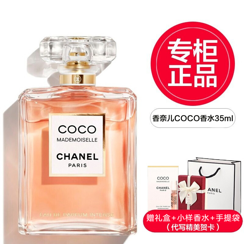 香奈儿 Chanel 香水柜台正品可可小姐馥郁香水摩登金边coco留香持久女士浓香水35ml报价 参数 图片 视频 怎么样 问答 苏宁易购