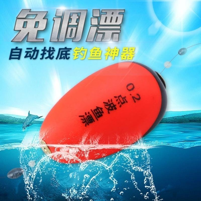 点波漂（日用款） 0.1小号普通款（需自己绑线组） 全自动找底鱼漂免调远投浮漂高灵敏加粗醒目点波漂渔具套装鲫鱼漂
