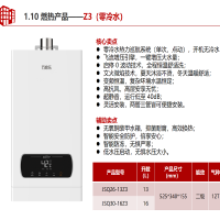 万家乐增压型零冷水系列JSQ30-16Z3，两管三管均可安装，无需回水管，实体店在售机型