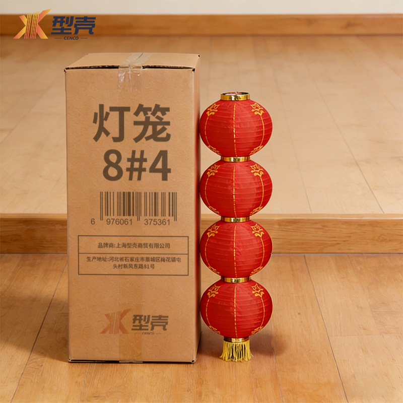 型壳 CENCO 灯笼 8#4 个高清大图