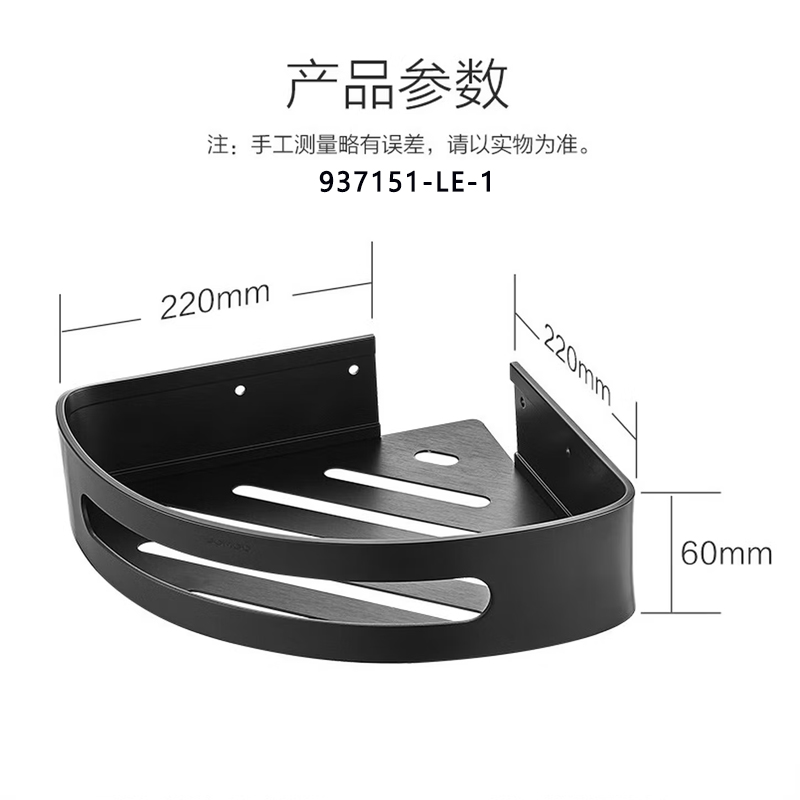 九牧(JOMOO)浴室三角篮铝合金角篮免打孔卫生间墙角置物架铝篮三角架转角架937151/937251/9301113高清大图