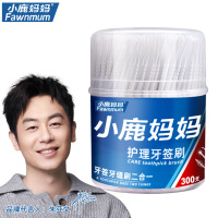 小鹿妈妈牙签刷一次性鱼骨便携式家用剔牙缝刷硅胶牙签刷900支