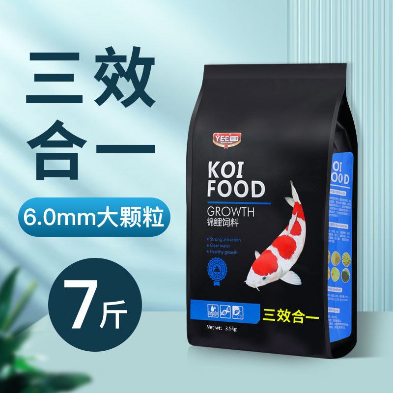 鱼食锦鲤饲料观赏鱼金鱼小颗粒专用鱼粮增体增色增艳育成通用中型