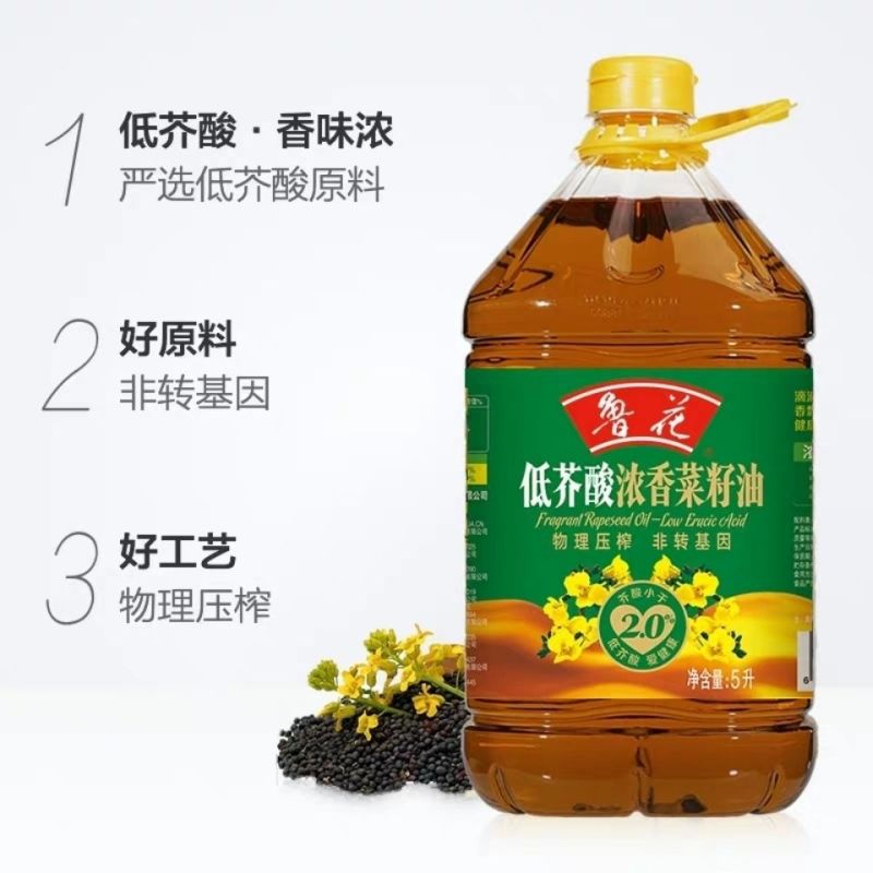 鲁花低芥酸浓香菜籽油 5升 非转基因食用油 新老包装 随机发货