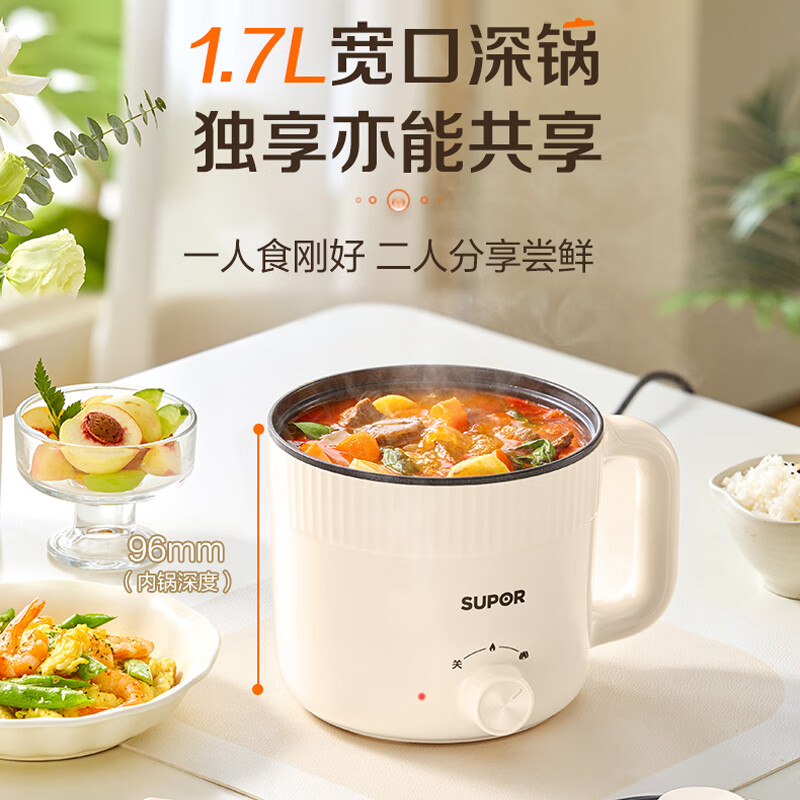 苏泊尔(SUPOR)电煮锅 电热锅 宿舍小电锅 电蒸锅 学生寝室一体泡面小火锅 多功能锅 H17YK489 1.7L高清大图