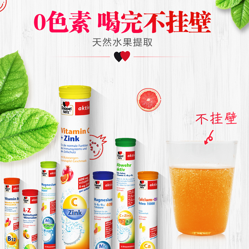 德国进口复合维生素C七彩泡腾片 纯VC儿童成人营养片