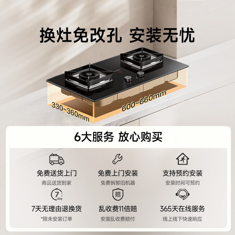万家乐双高火[全红婵推荐]5.2KW燃气灶JZT-H5 PRO家用双灶红点防烫天然气嵌入式台式65%超高能效炉灶节能猛火高清大图