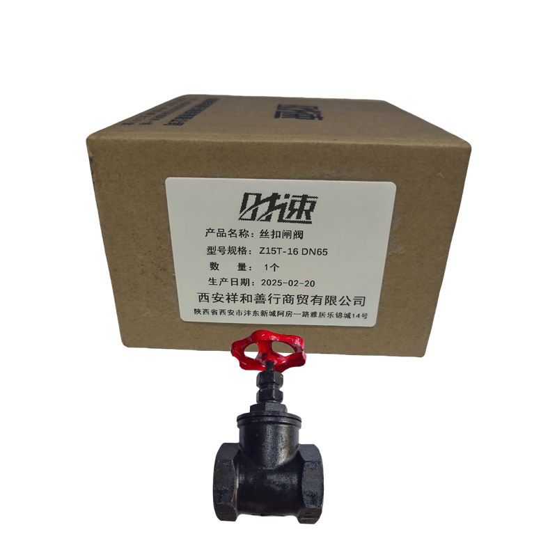 时速 丝扣闸阀 Z15T-16 DN65 个图片