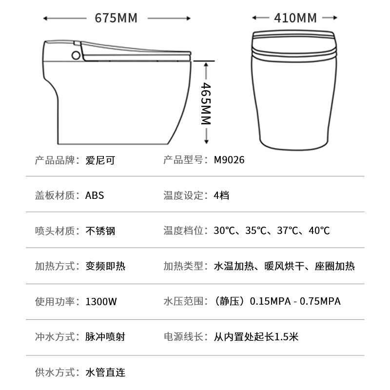 L爱尼可（ENIKO） M9026全自动智能马桶座圈加热停电冲水高清大图