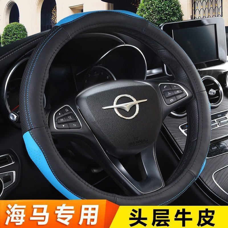 新款海马S5young青春版专用方向盘套真皮型把套牛皮四季专车专用