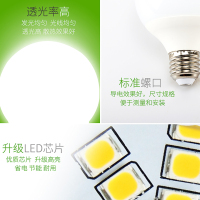 FSL佛山照明 LED光源5-9W灯泡E27大螺口螺旋龙珠大角度发光面球泡灯家用节能灯冷光(5000K以上)