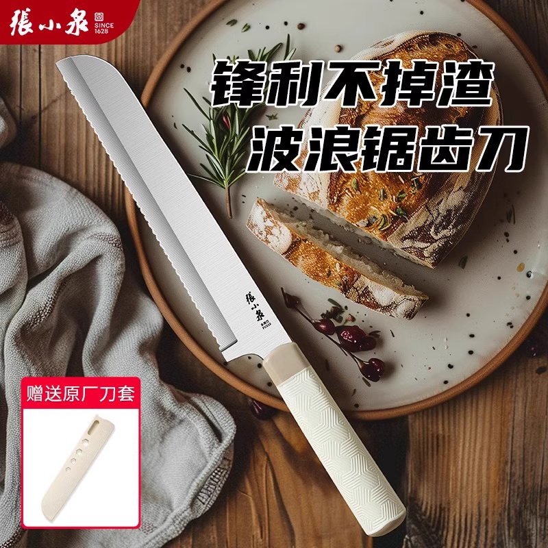 张小泉不掉渣专用面包刀不锈钢锯齿刀吐司刀三明治刀烘焙刀具8138高清大图