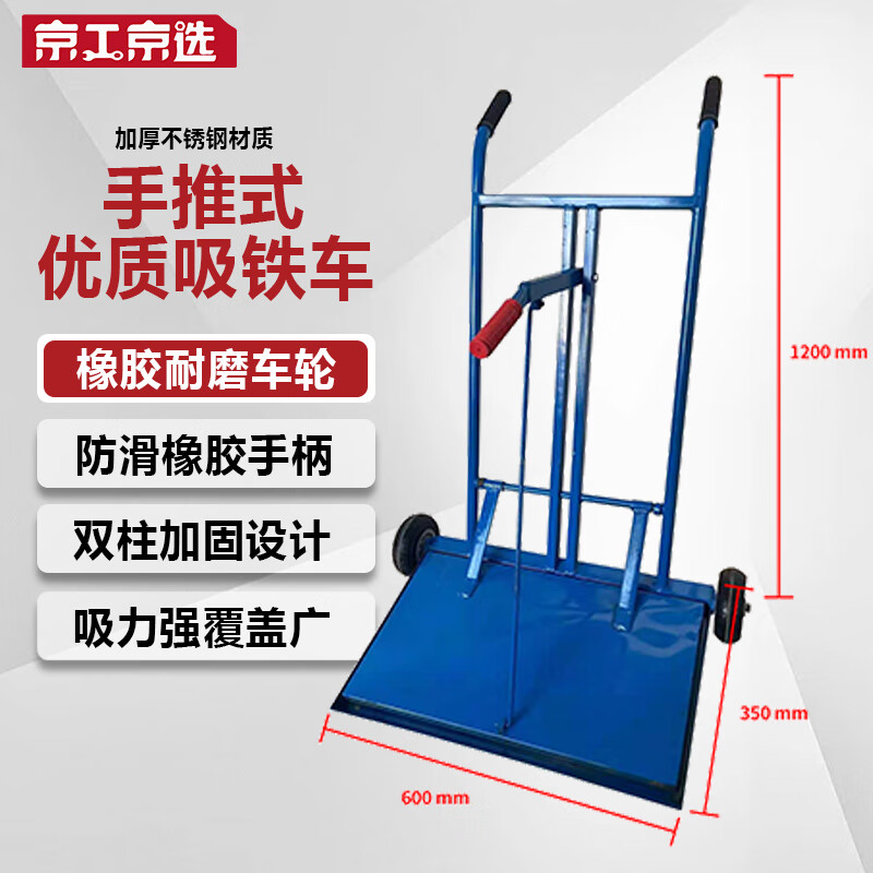 西陶 手推式吸铁车除铁车磁铁器强磁清扫车自卸式 不锈钢加强版宽100cm高清大图