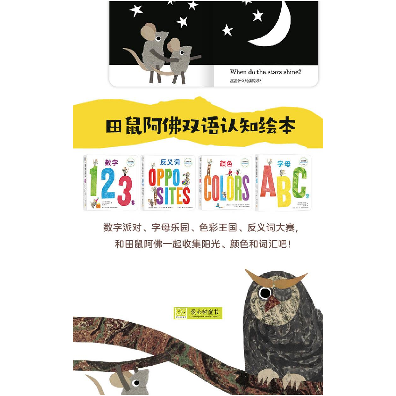 正版新书]田鼠阿佛双语情景绘本(全4册)(美)李欧·李奥尼97875133高清大图
