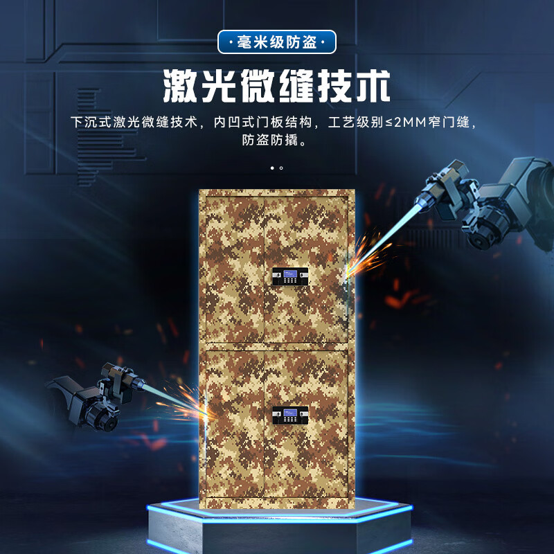 域赢保密柜文件办公档案资料柜钢制保险柜电子密码锁柜子迷彩色通双节