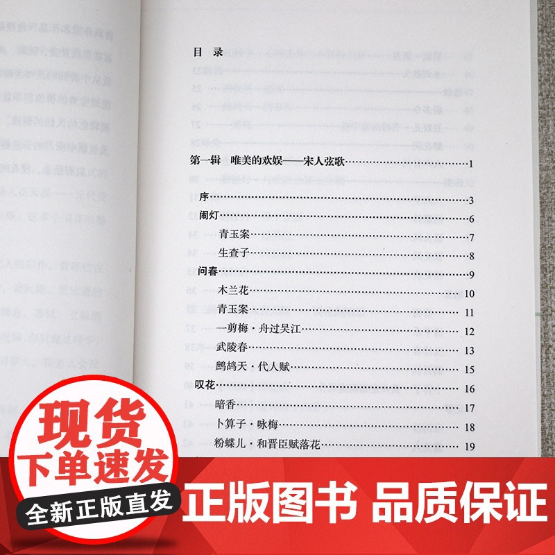 古典的力量:周国平讲古词曲 书籍高清大图