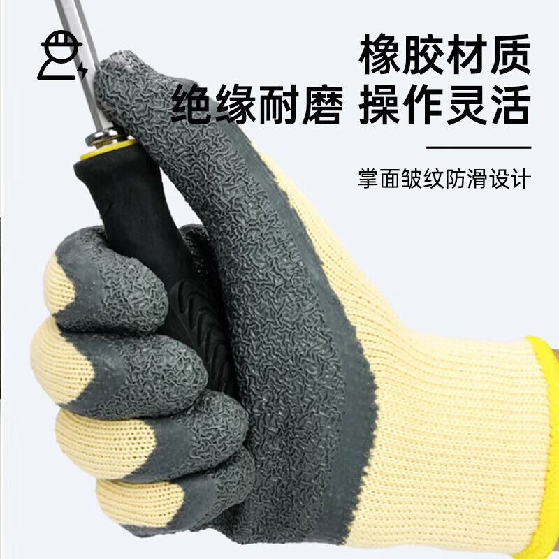伟光 绝缘手套400V电工手套加厚低电压防电手套黄色 1副高清大图