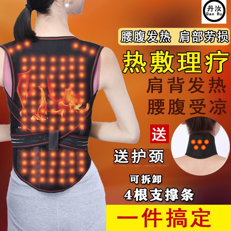 丹汝自发热护肩膀坎肩背心护腰带护肩保暖衫坎肩女护腰保暖护肩套 普通款[99颗磁石] 重90-120斤腰围1.6-2.4尺