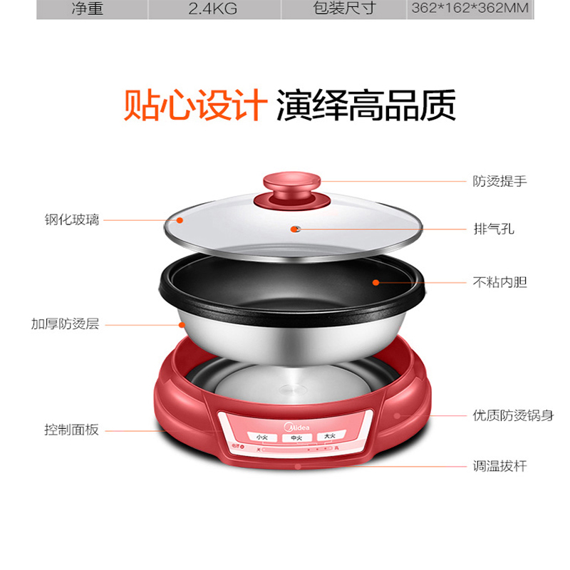 美的(Midea)多功能家用电火锅多用途锅电煮锅智能断电可煎烤不粘分体式MR-FK130S-NCS13018B