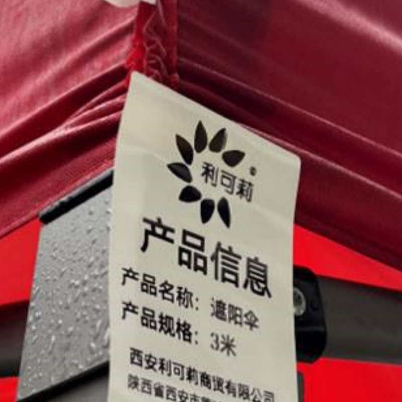 利可莉遮阳伞3米/个高清大图