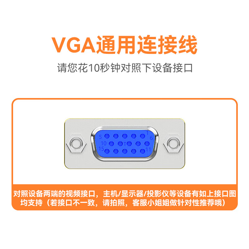 胜为VGA线高清视频线 1.8米电脑主机连接投影仪显示器3+6芯数据信号线 VC-3018高清大图