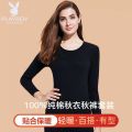 花花公子保暖内衣棉毛衫女式秋衣秋裤纯棉秋冬款圆领女士修身套装