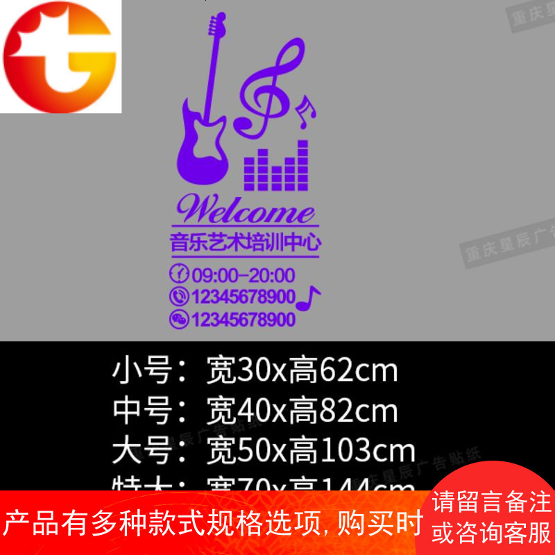 钢琴乐器琴行经营项目墙贴音乐舞蹈艺术学校培训班橱窗玻璃贴纸