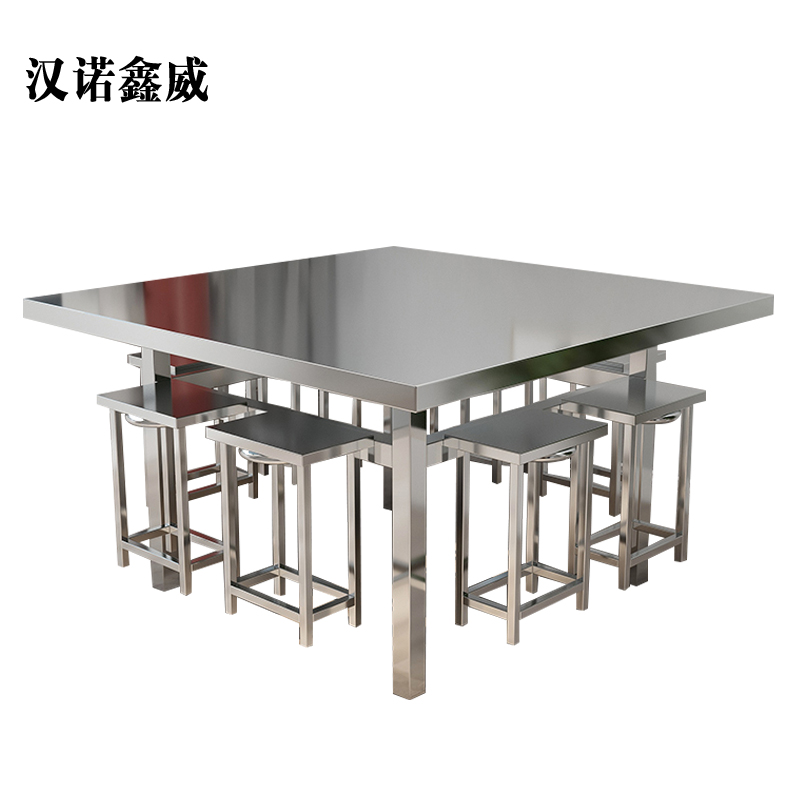 汉诺鑫威餐桌学校食堂小吃店快餐桌椅饭堂不锈钢方桌1150*1150*750【含椅】