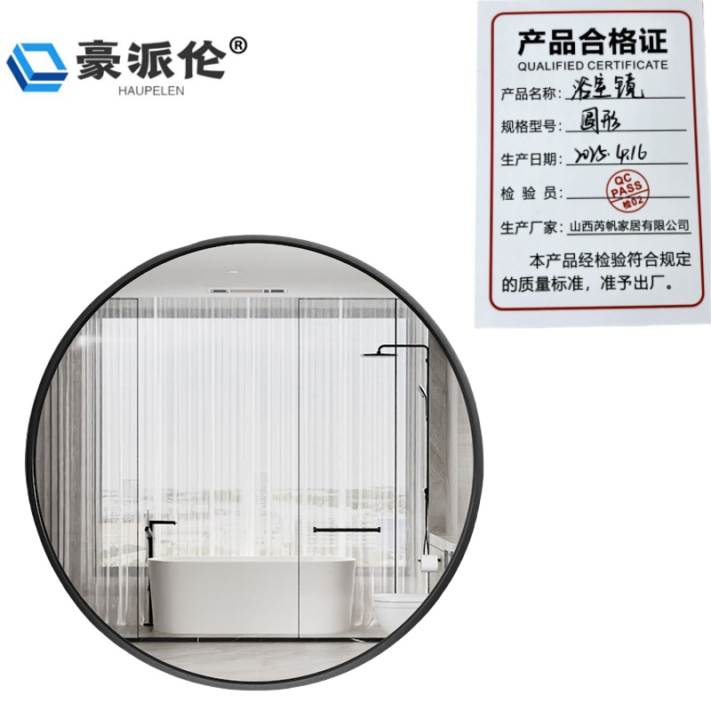 豪派伦浴室镜圆形个高清大图